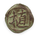 SH-46 Matcha Matte (Shino)
