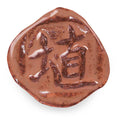 SH-51 Hibiscus Gloss (Shino)